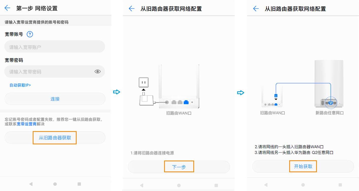 哇为路由截图.jpeg